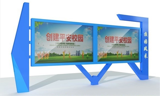 阳泉校园广告牌宣传栏的设计